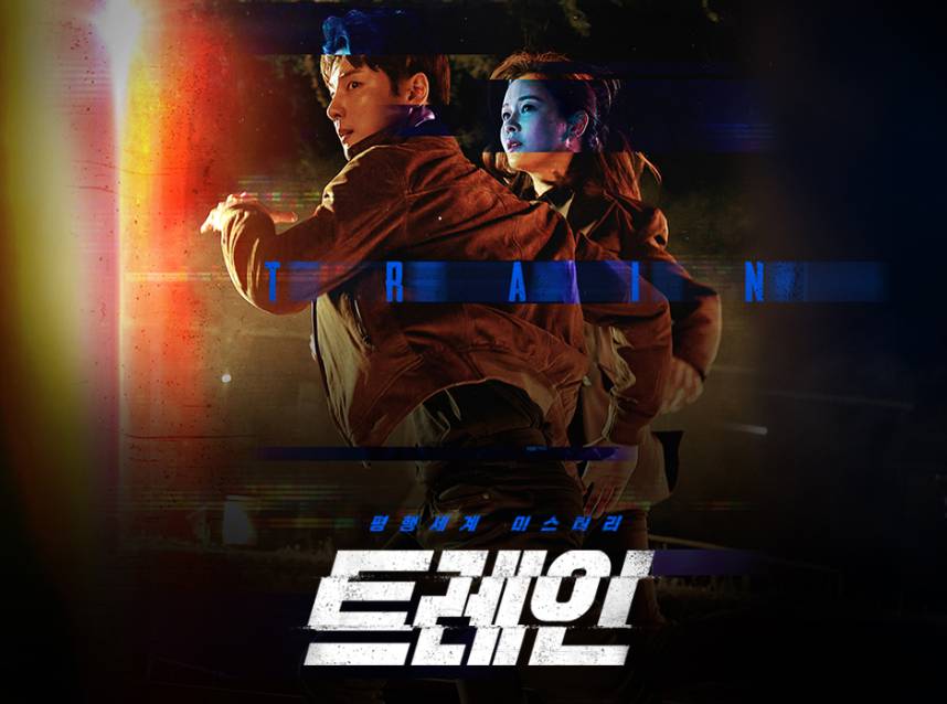 poster drama Train (Dok. OCN/Train)